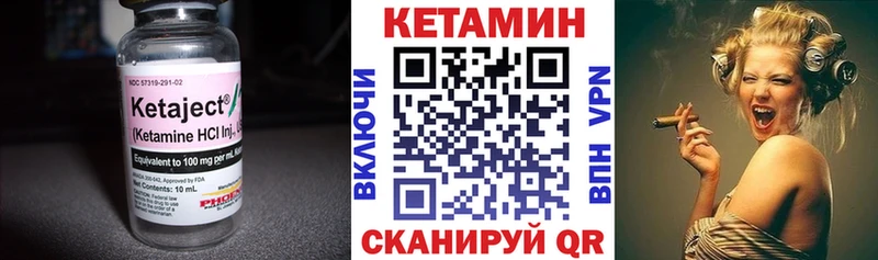 Кетамин VHQ  Исилькуль 