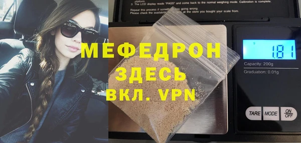 мяу мяу кристалл Абдулино