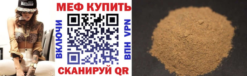 МЕФ мука  гидра вход  Исилькуль 
